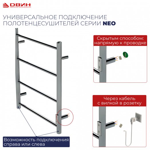 Полотенцесушитель Двин электрический J plaza neo 100/40, лесенка 40x100 см