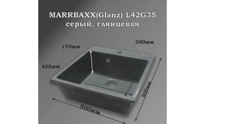 Кухонная мойка Marrbaxx L42/G35 накладная 50х50х17.5 см, искусственный камень, тон серый купить,NaN