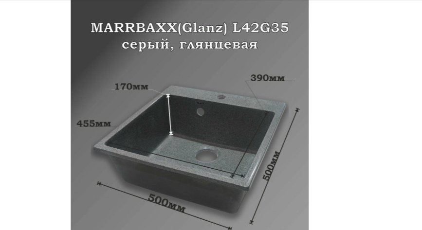 Кухонная мойка Marrbaxx L42/G35 накладная 50х50х17.5 см, искусственный камень, тон серый купить,NaN