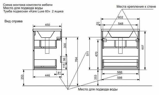 Тумба без раковины KABINKA.KZ ФР-00007074 60x60.7x45см