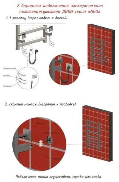 Полотенцесушитель Двин электрический J plaza neo 60/40, лесенка 40x60 см
