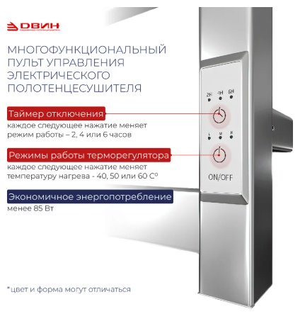 Полотенцесушитель Двин электрический Fj plaza neo 80/50, лесенка 50x80 см
