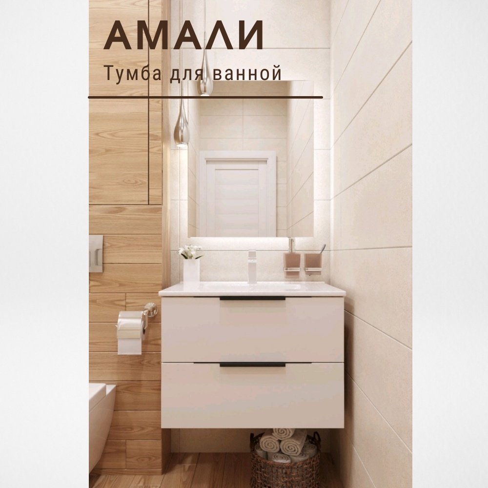 Тумба с раковиной Daiva Амали 80.6x50x46см бело-коричневый купить,NaN