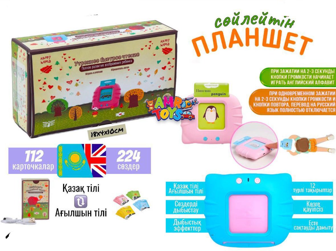Интерактивная игрушка Развивающие карточки