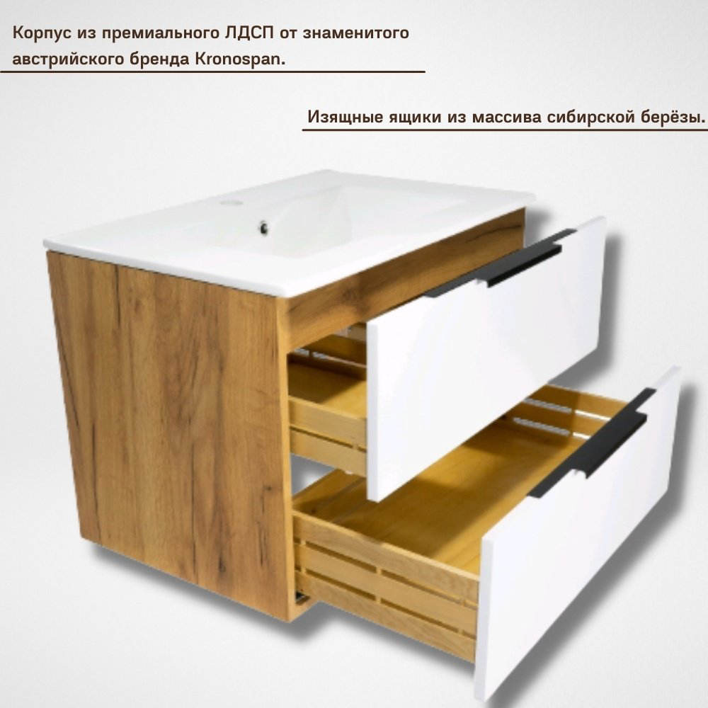 Тумба с раковиной Daiva Амали 80.6x50x46см бело-коричневый купить,NaN