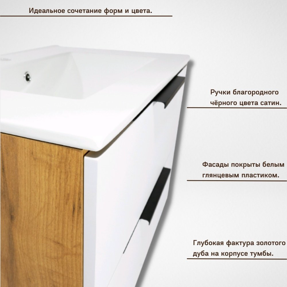 Тумба с раковиной Daiva Амали 80.6x50x46см бело-коричневый купить,NaN