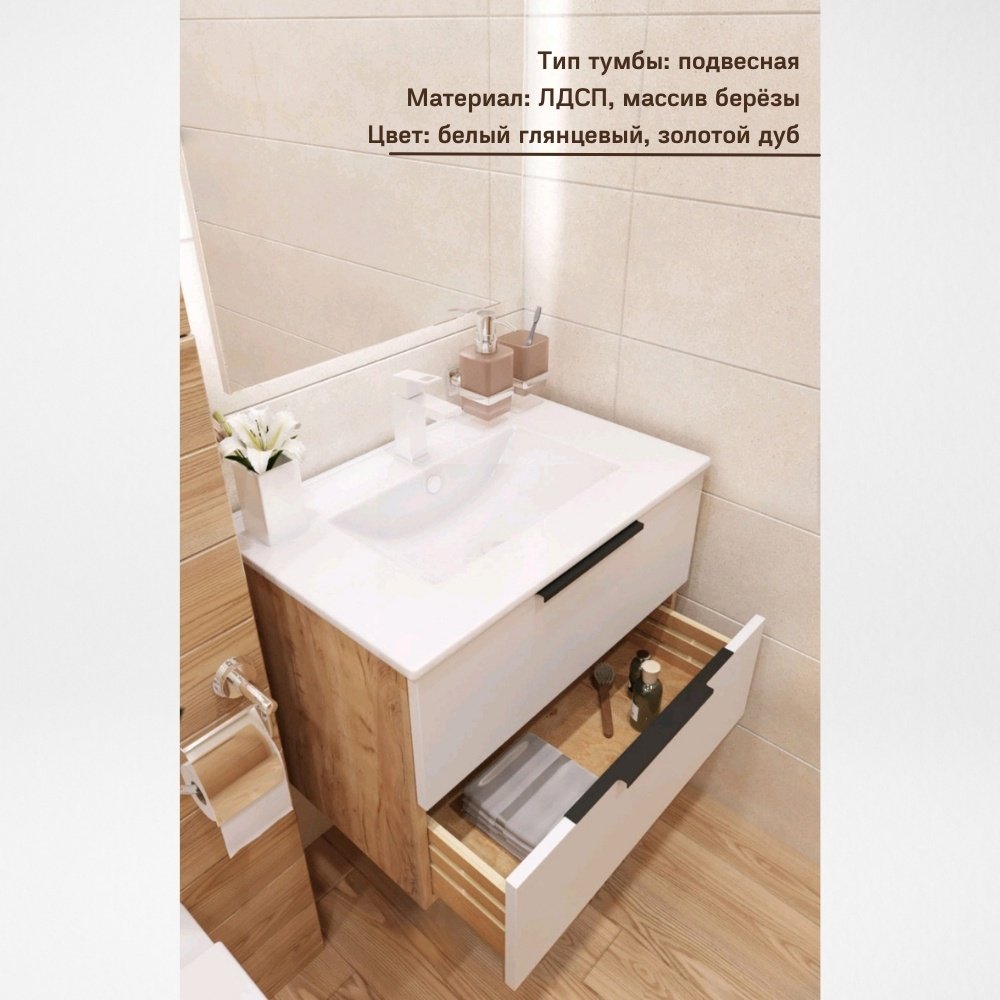 Тумба с раковиной Daiva Амали 80.6x50x46см бело-коричневый купить,NaN