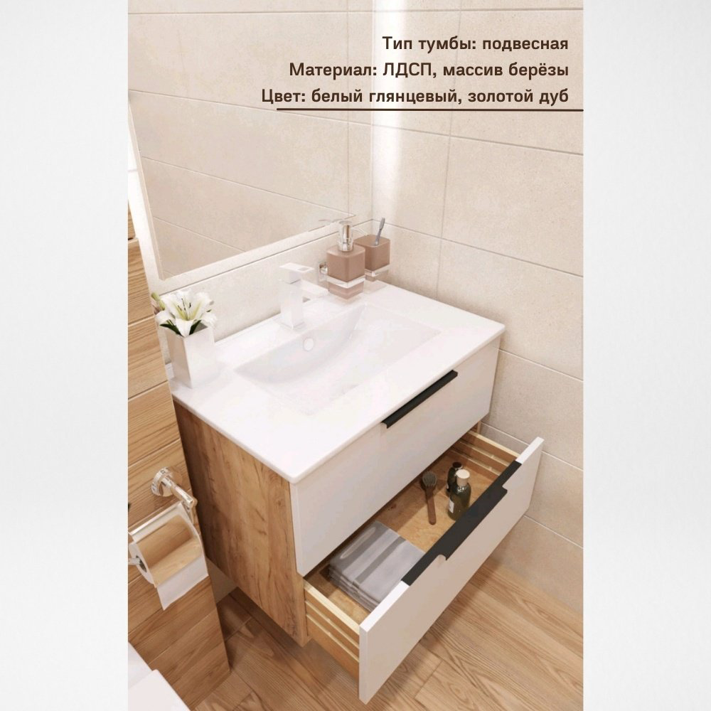 Тумба с раковиной Daiva Амали 80.6x50x46см бело-коричневый купить,NaN