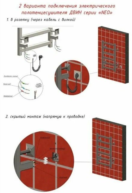 Полотенцесушитель Двин электрический LX plaza neo 80/50, лесенка 50x80 см