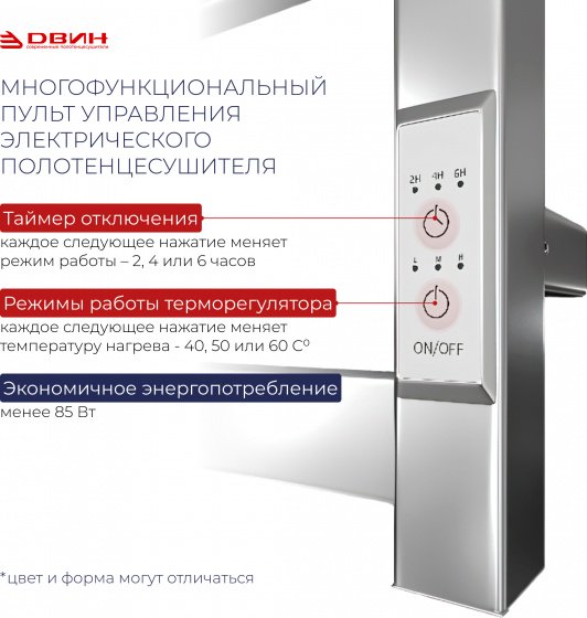 Полотенцесушитель Двин электрический LX plaza neo 80/50, лесенка 50x80 см