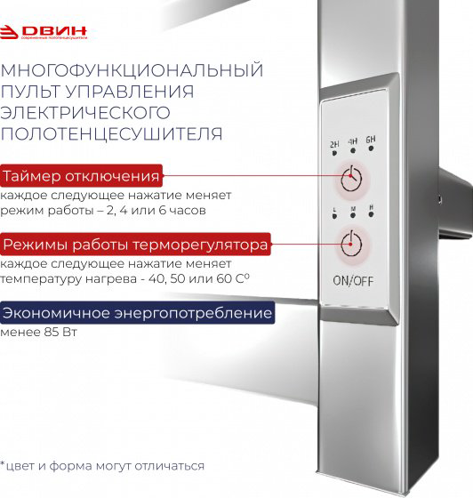 Полотенцесушитель Двин электрический LX plaza neo 80/50, лесенка 50x80 см купить,163100