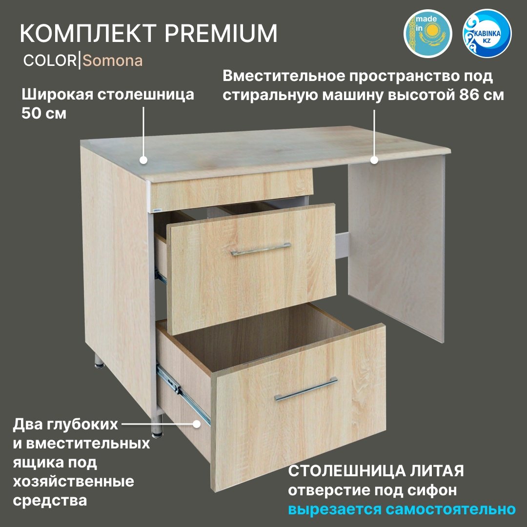 Тумба с раковиной KABINKA.KZ Соло 120 лев, 120x89x50 см, коричневый, бежевый