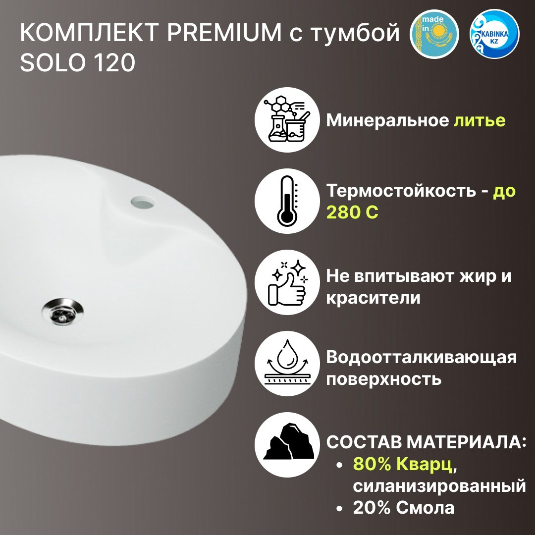 Тумба с раковиной Kabinka Соло 120 лев 120x89x50см коричневый купить,NaN