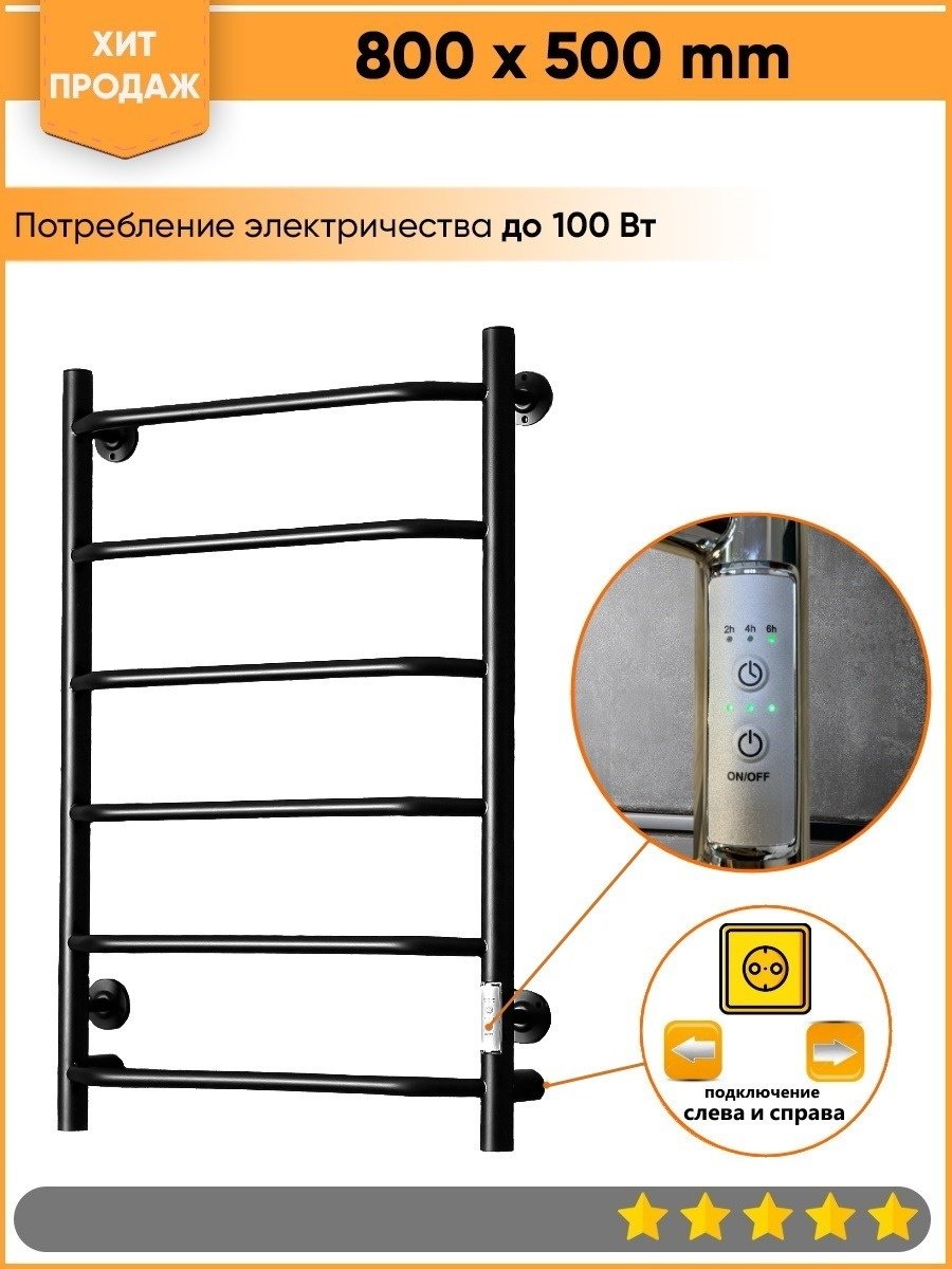 Полотенцесушитель Тругор электрический Пэк сп 6, лесенка 50x80 см