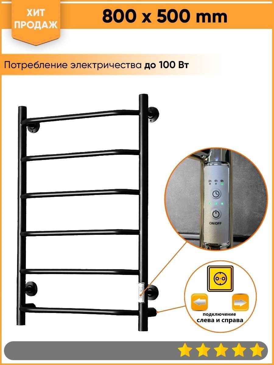 Полотенцесушитель Тругор электрический Пэк сп 6, лесенка 50x80 см купить,87600