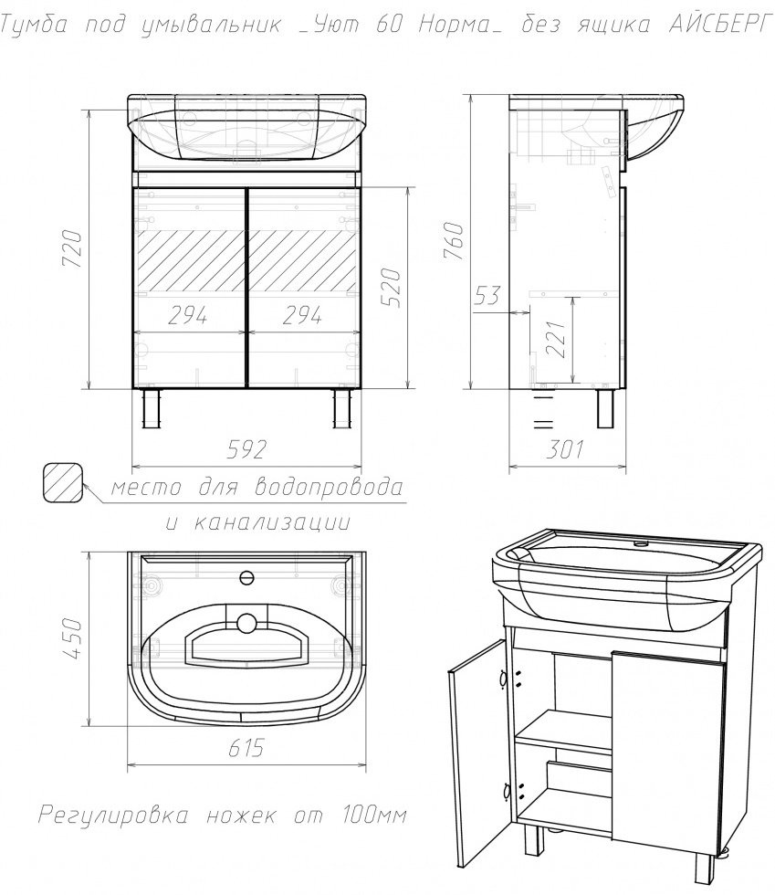 Тумба с раковиной KABINKA.KZ Адай, 59.2x82x30.1 см, белый