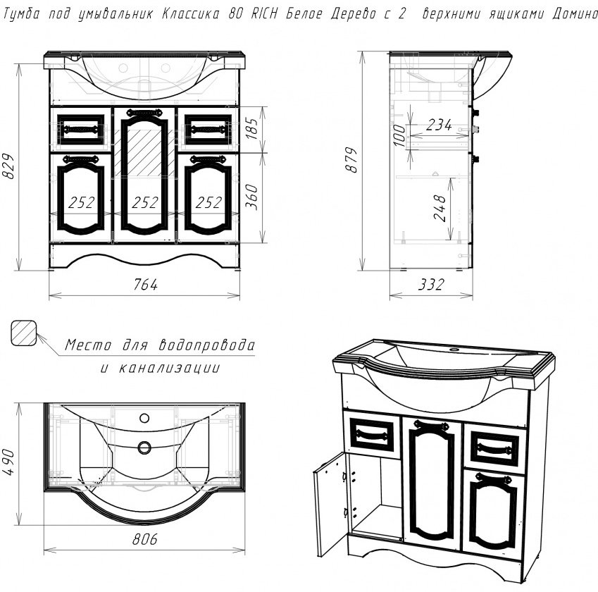 Тумба с раковиной KABINKA.KZ Байтерек DR6003T, 76.4x83x33.6 см, белый