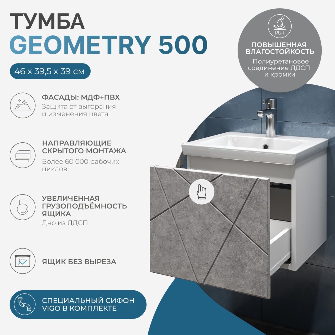 Тумба с раковиной Kabinka.kz Geometry 500 46x39.5x39см серый купить,NaN