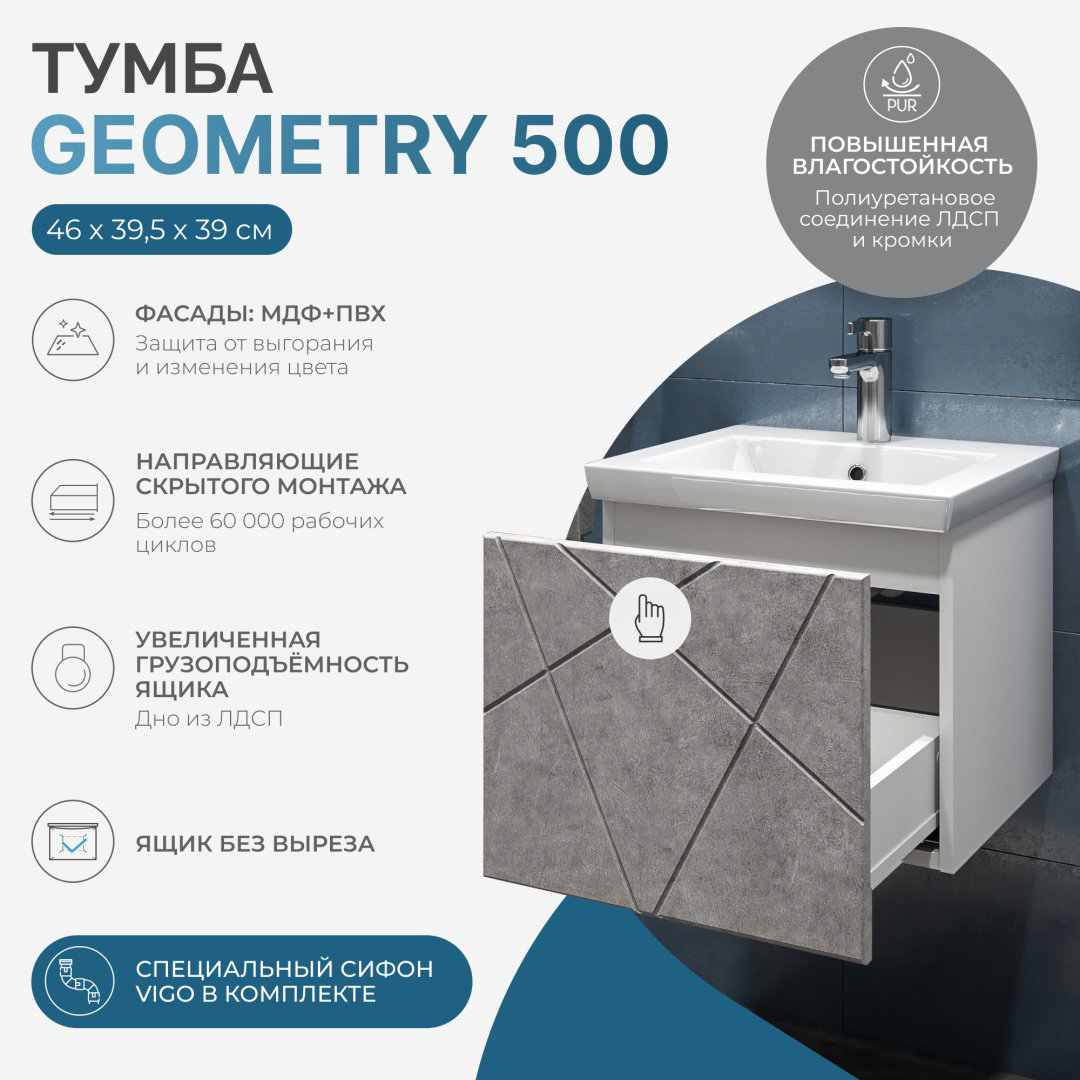 Тумба с раковиной Kabinka.kz Geometry 500 46x39.5x39см серый купить,NaN