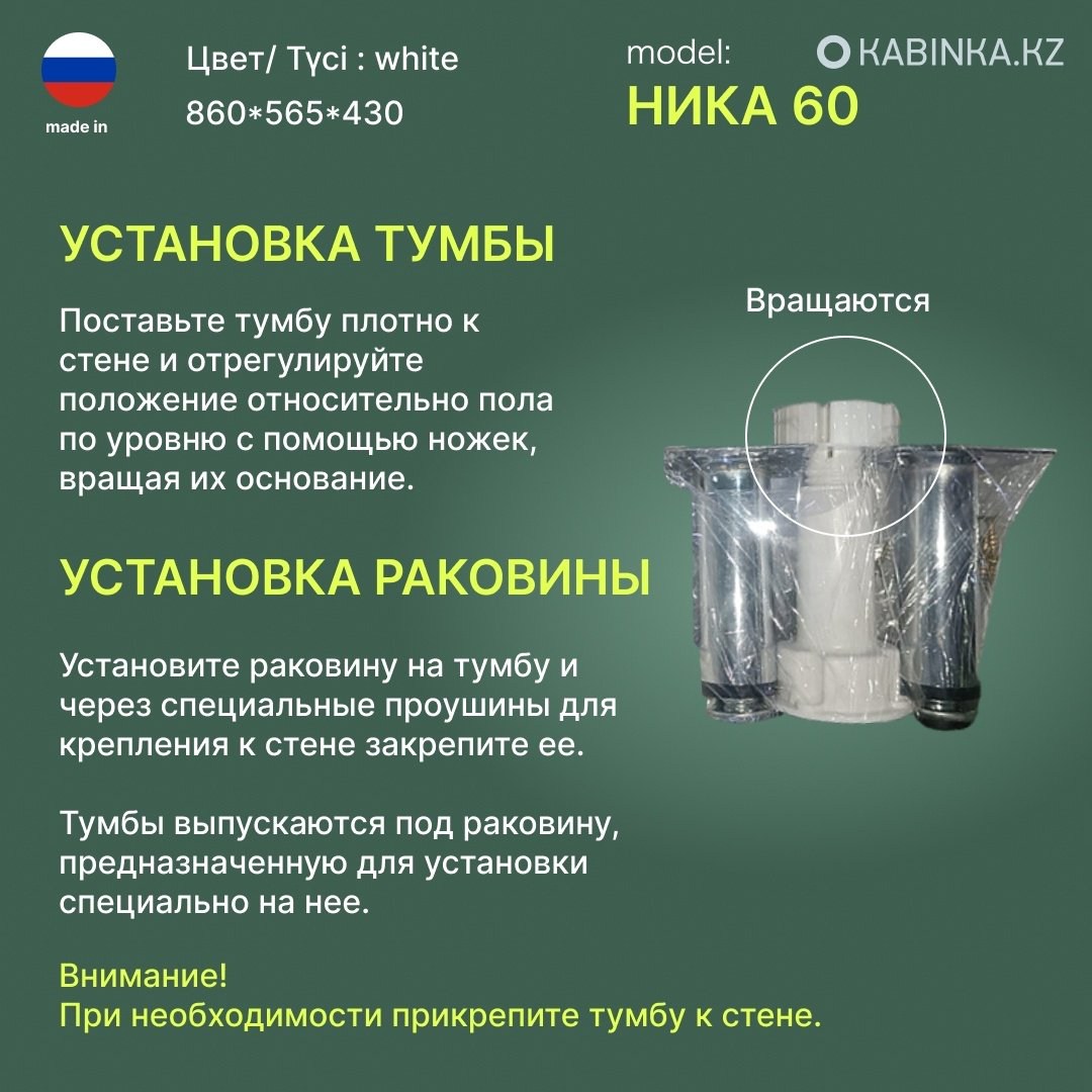 Тумба с раковиной Ника 60 , 60x80x30 см, белый купить,NaN