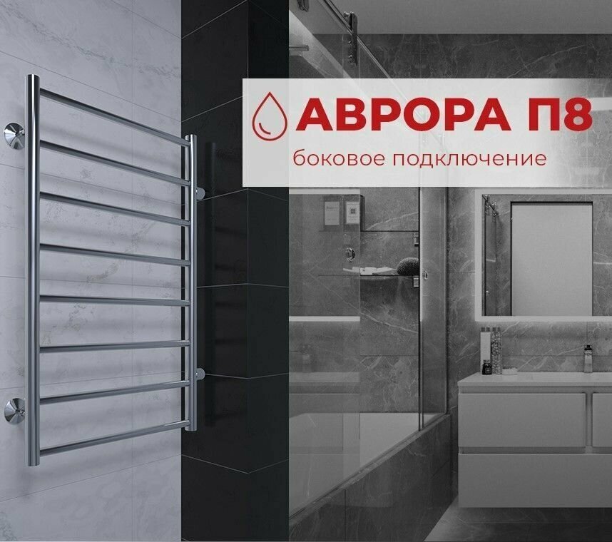 Полотенцесушитель TERMINUS водяной 4670078529923, лесенка 50x80 см купить,NaN