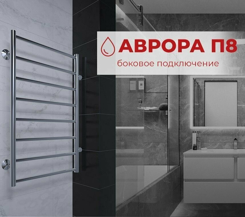 Полотенцесушитель TERMINUS водяной 4670078529923, лесенка 50x80 см купить,NaN