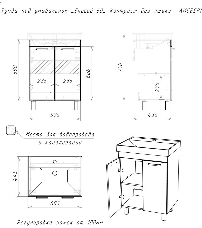 Тумба с раковиной KABINKA.KZ Адай, 57.5x79x43.5 см, белый