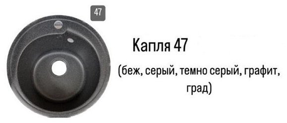 Кухонная мойка Kabinkakz_K0000109934 накладная 47х47х18 см, искусственный камень