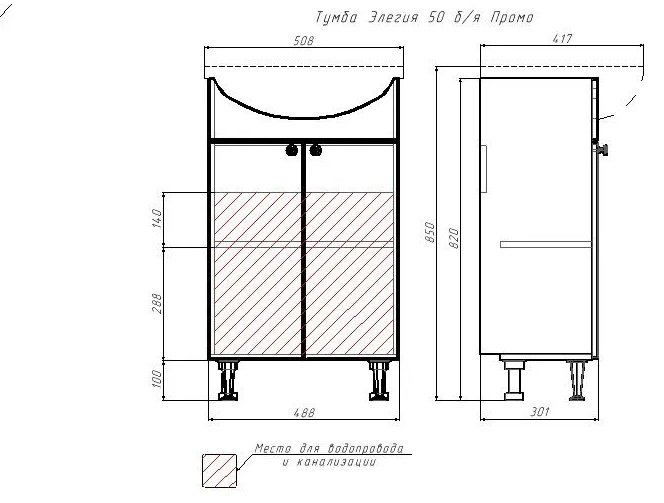 Тумба с раковиной KABINKA.KZ Промо 50 Элегия DP2601T, 48.8x82x30.1 см, белый