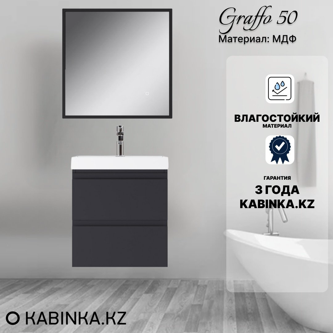 Комплект для ванной KABINKA.KZ Байтерек (тумба под раковину, зеркало, раковина) графит купить,NaN