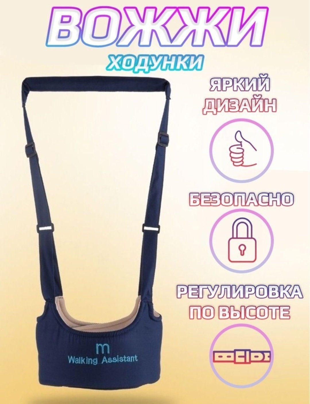 Вожжи Walking Assistant 4397, синий