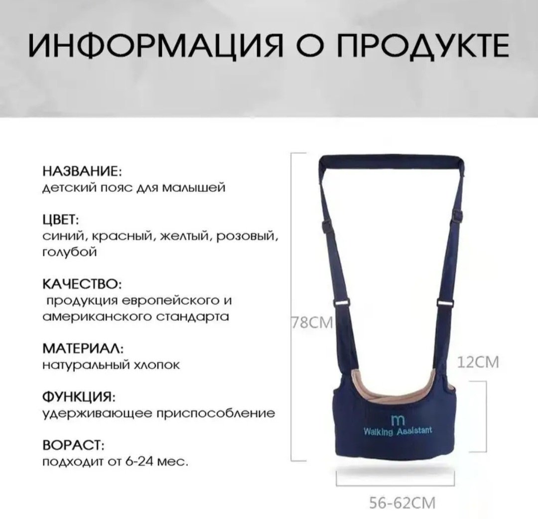 Вожжи Walking Assistant 4397, синий купить,0