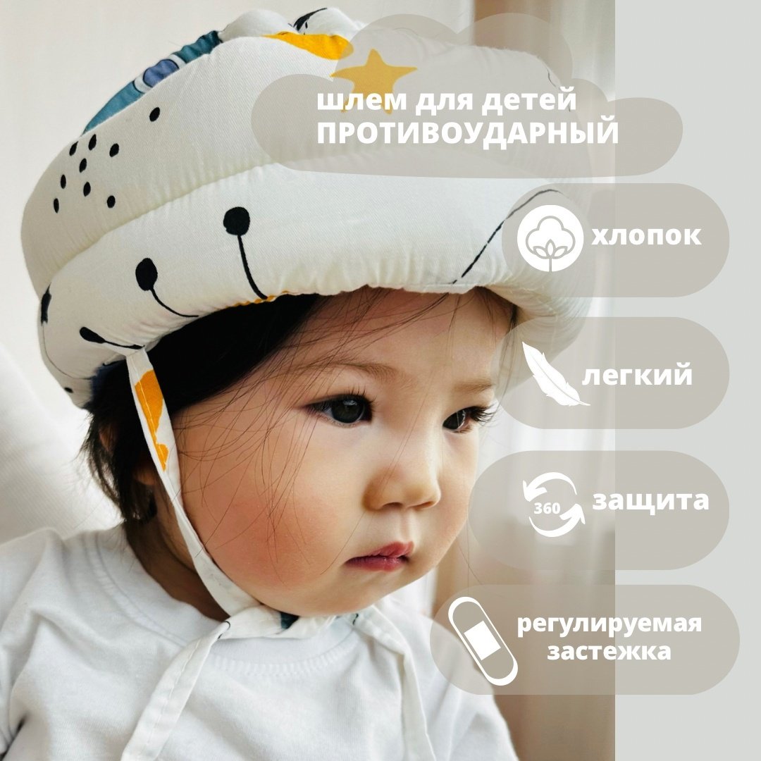 Шлем Мама и малыш 834561 мультиколор