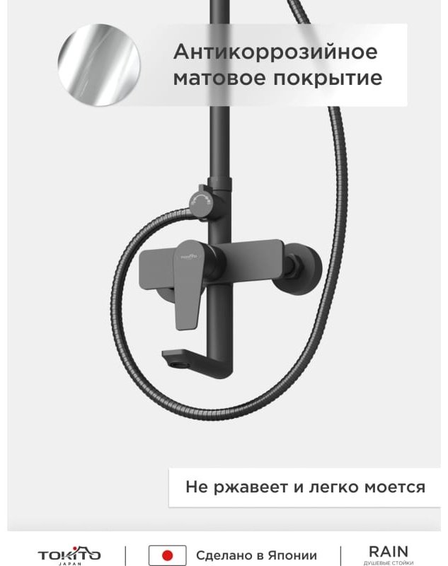TOKITO душевой набор (гарнитур) TOK-RAI-1014BL купить,0