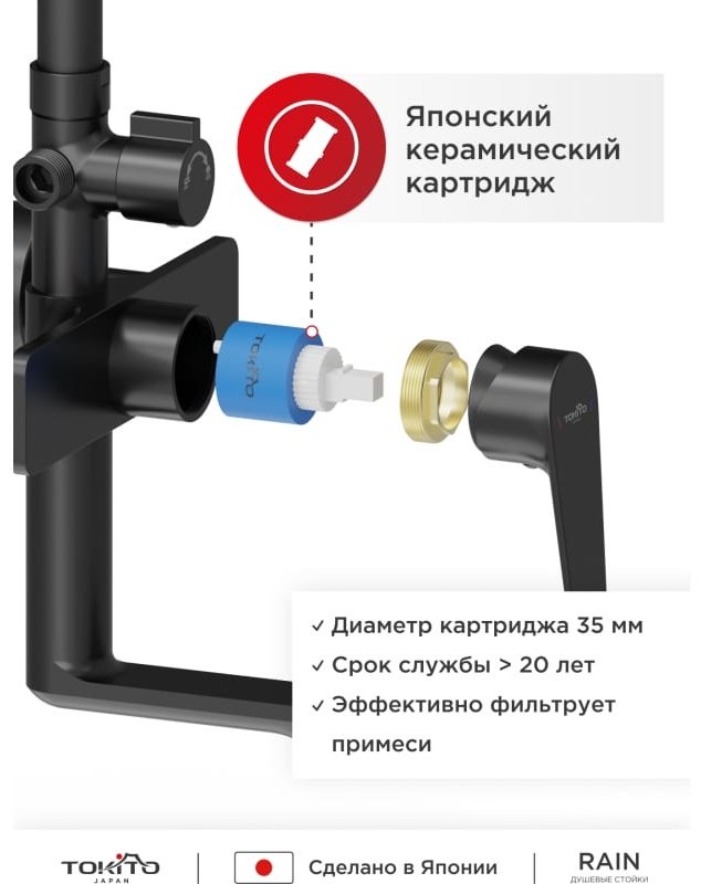 TOKITO душевой набор (гарнитур) TOK-RAI-1014BL купить,0