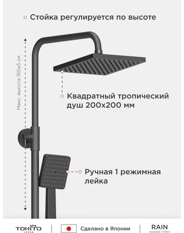 TOKITO душевой набор (гарнитур) TOK-RAI-1014BL купить,0