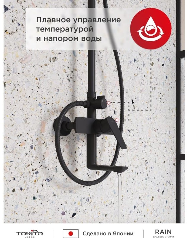 TOKITO душевой набор (гарнитур) TOK-RAI-1014BL купить,0