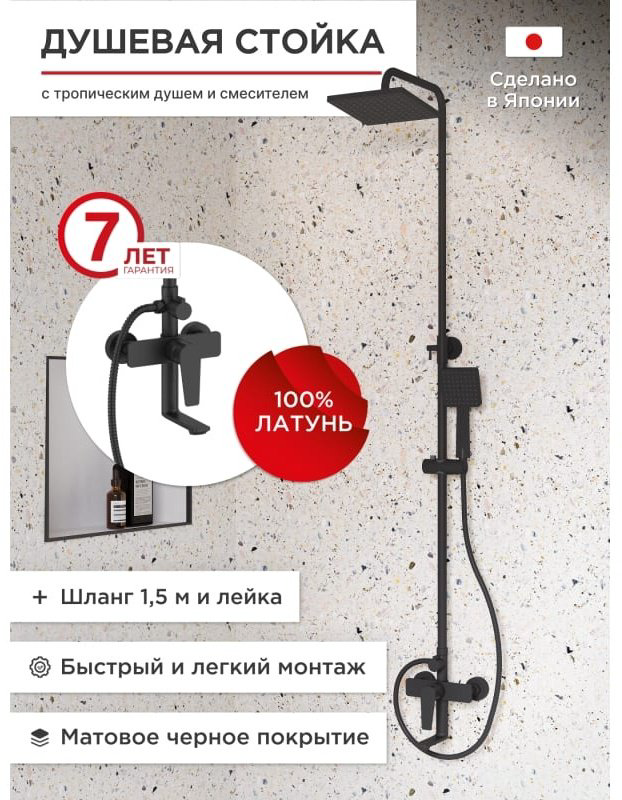 TOKITO душевой набор (гарнитур) TOK-RAI-1014BL купить,227100
