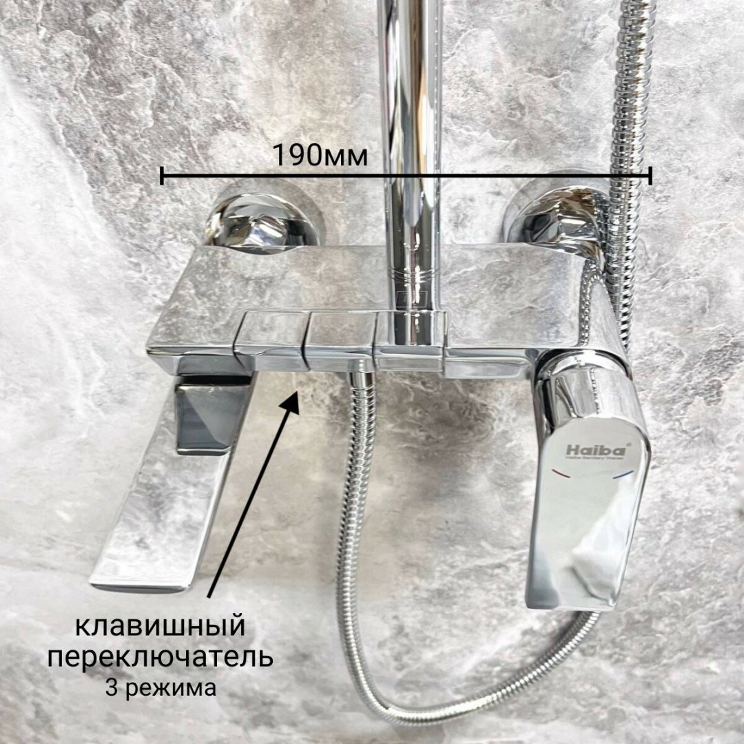 Haiba душевая стойка HB24639
