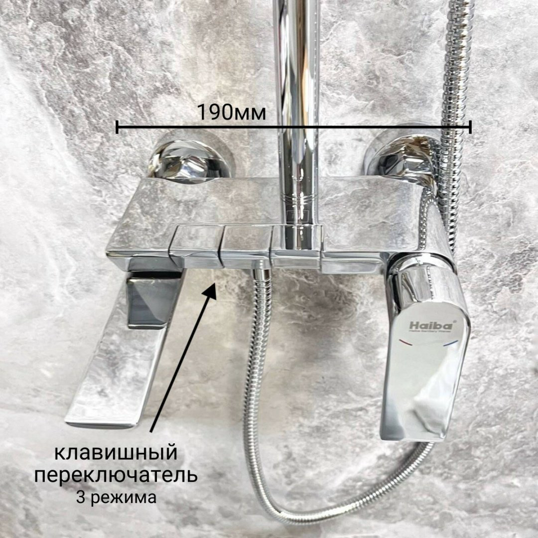 Haiba душевая стойка HB24639 - ForteMarket Haiba душевая стойка HB24639 купить,71775
