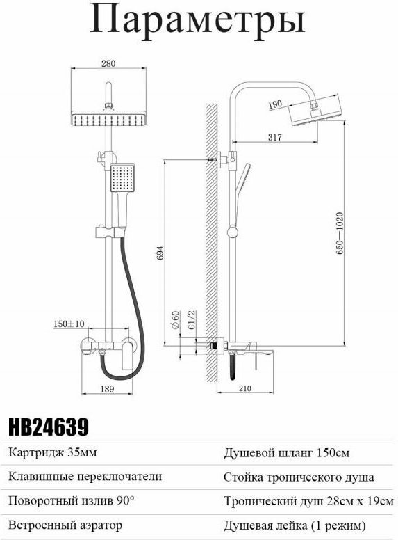 Haiba душевая стойка HB24639 - ForteMarket Haiba душевая стойка HB24639 купить,71775