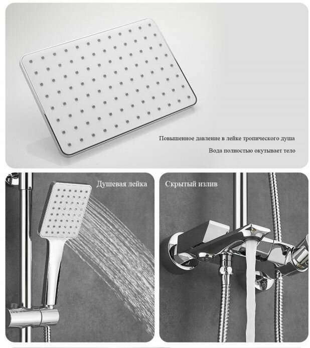 Haiba душевая стойка HB24639 - ForteMarket Haiba душевая стойка HB24639 купить,71775