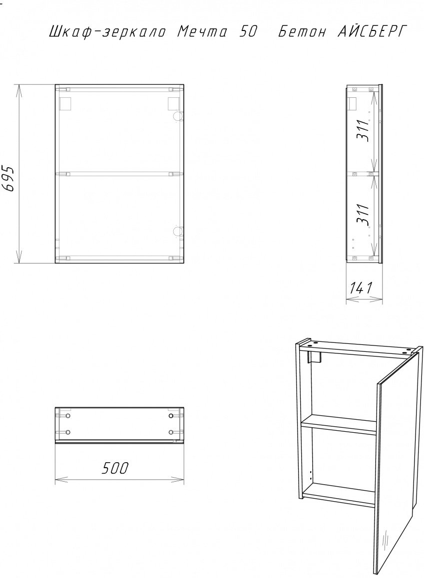 Комплект для ванной KABINKA.KZ Адай (шкаф-навесной, тумба под раковину, раковина) белый, серый