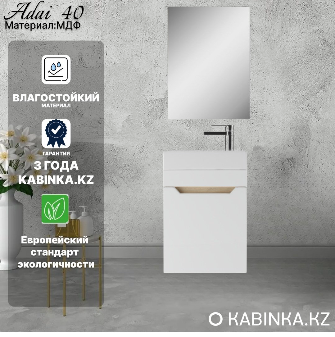 Комплект для ванной Kabinka.kz Енисей 40 белый купить,100600