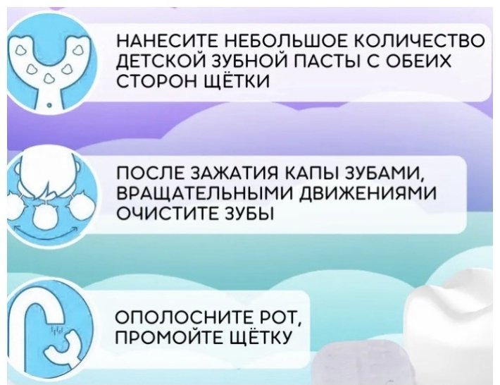 Детская U-образная зубная щетка мягкая 1 шт. купить,0