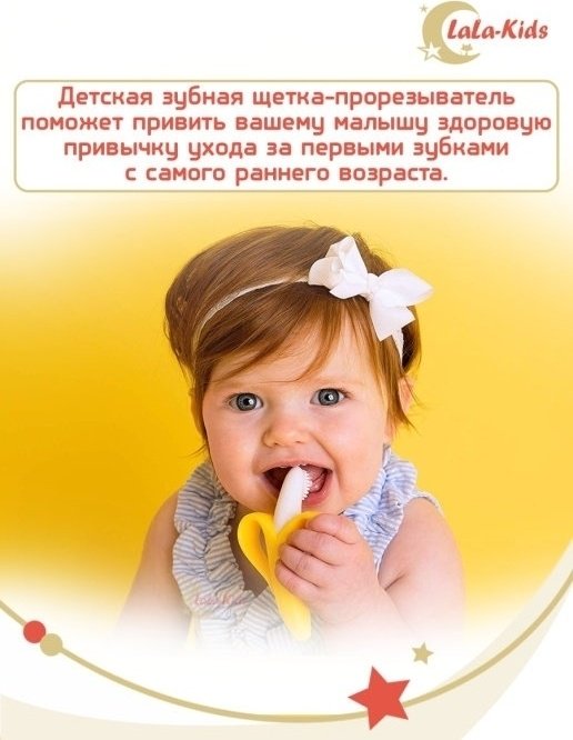 LaLa-Kids Банан детская с футляром зубная щетка мягкая 1 шт купить,0