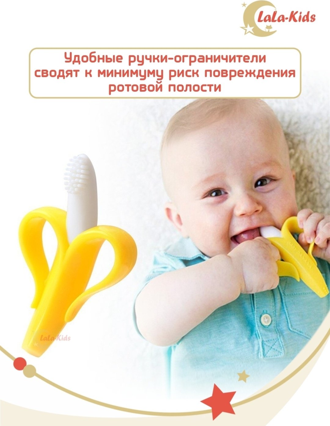 LaLa-Kids Банан детская с футляром зубная щетка мягкая 1 шт купить,0