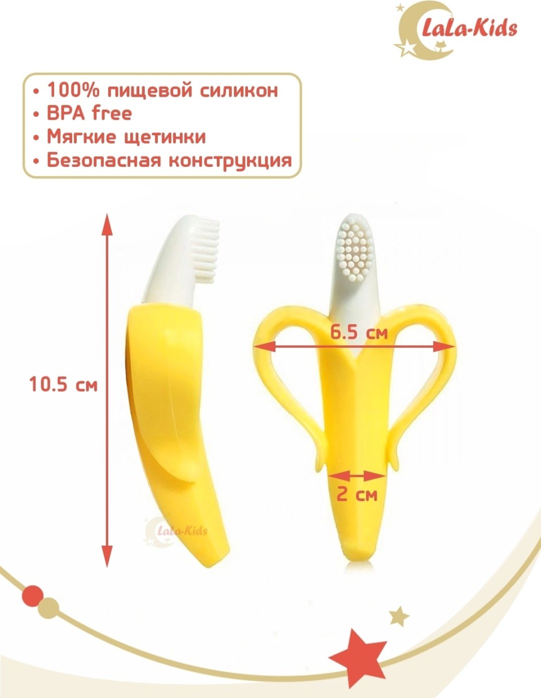 LaLa-Kids Банан детская с футляром зубная щетка мягкая 1 шт купить,0