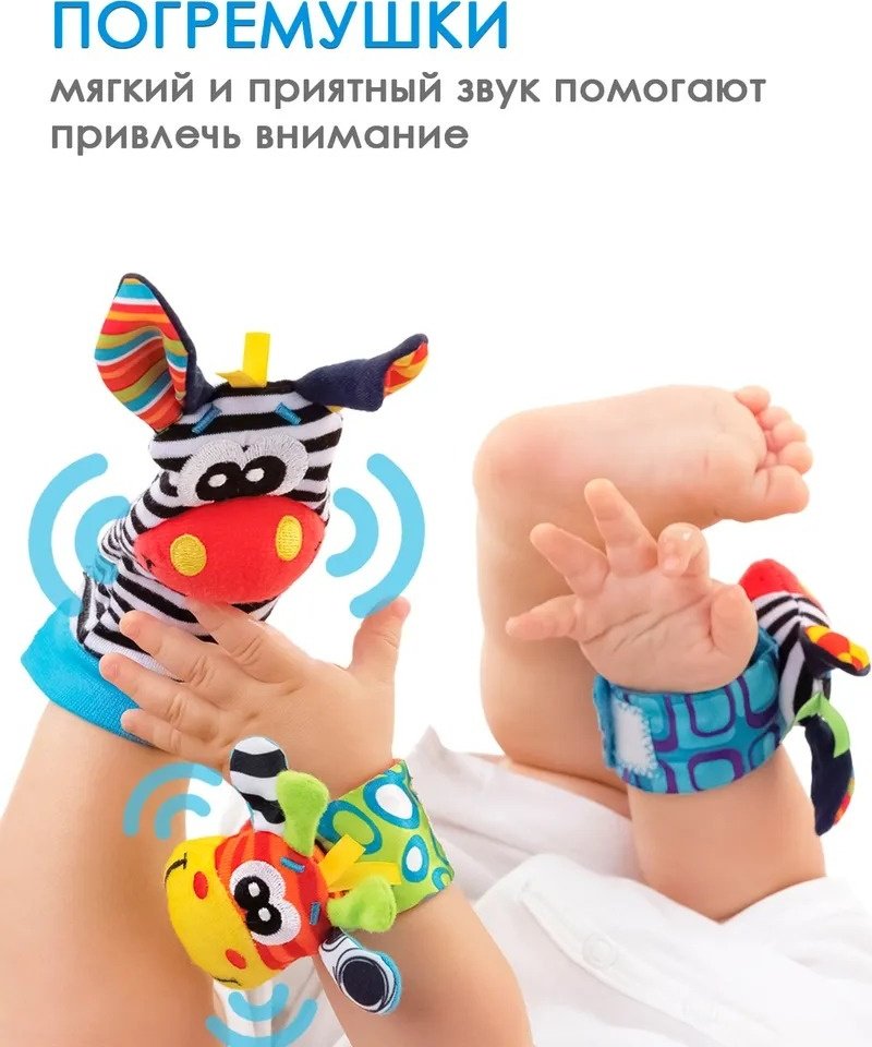 Погремушка Sozzy Носочки и браслеты мультиколор купить,0