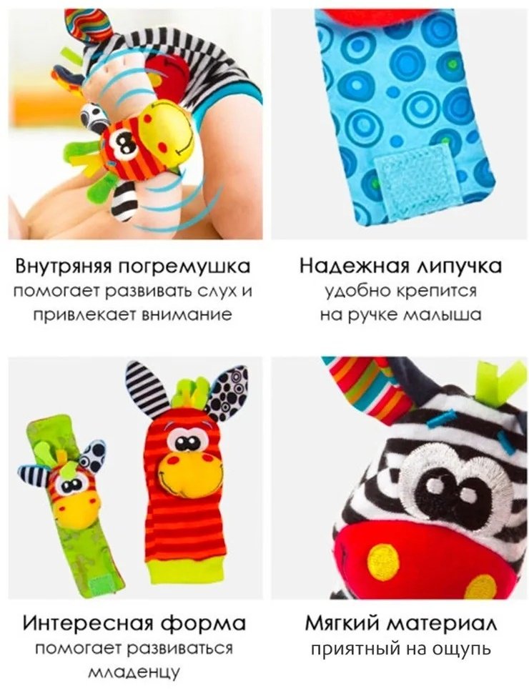 Погремушка Sozzy Носочки и браслеты мультиколор купить,0